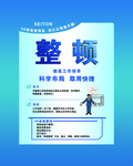 5S整理