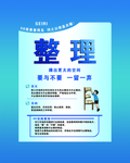 5s整理