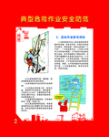 安全防范