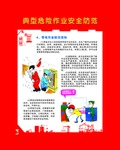 安全防范