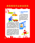安全防范
