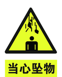 安全标识