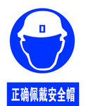 安全标示