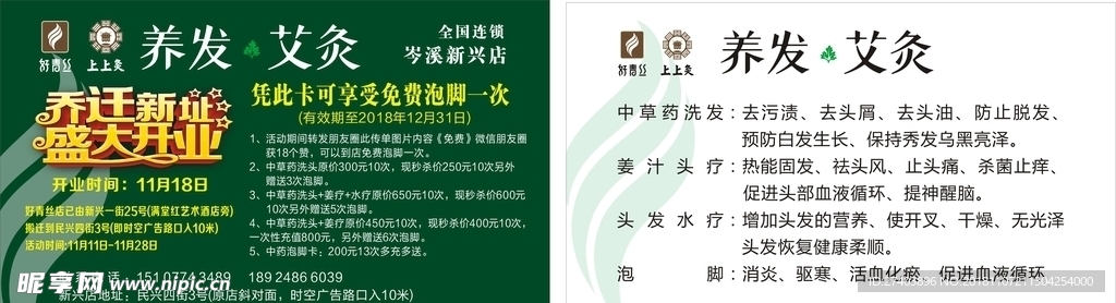 好青丝