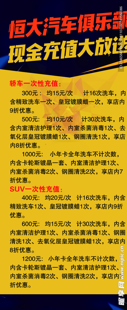 汽车俱乐部