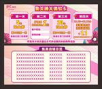 通关体验卡
