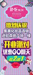 活动展架