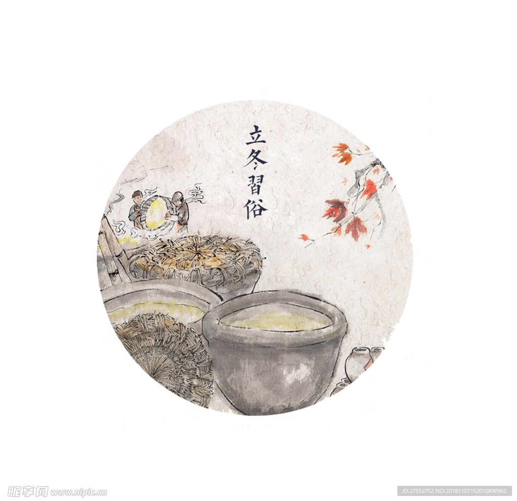 立冬装饰元素