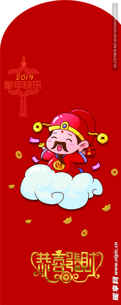 利是封