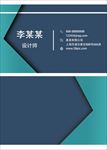 商务简约高端名片