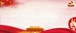 中国风天安门党建背景素材