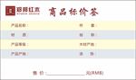 价格标签