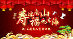 寿宴