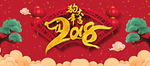 新年海报