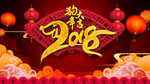 新年海报