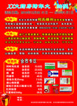 药房跨年大抽奖