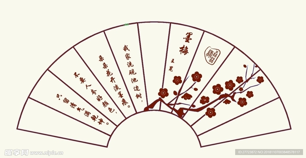中式扇子