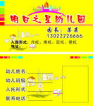 幼儿园卡片