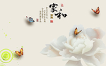 家和玉雕背景墙