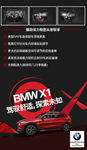 宝马X1亮点