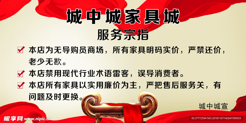 家具城灯箱片