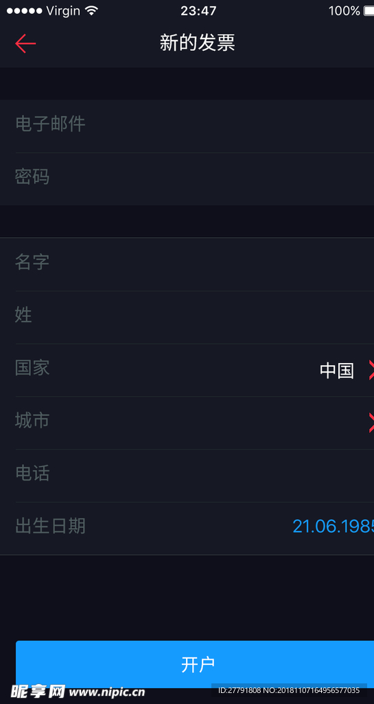手机界面