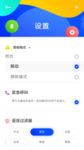 手机界面