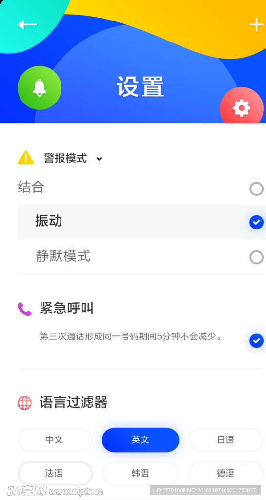 手机界面