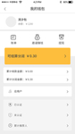 手机界面