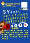 苏宁帮克小狮净洗