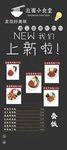 泡面小食堂户外展架