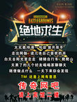 传奇网吧