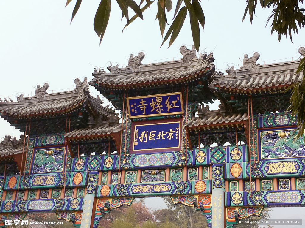 北京秋 红螺寺秋景
