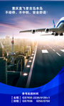 航空