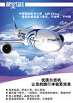 航空