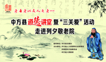 道德讲堂 孔子 圣人 中国风