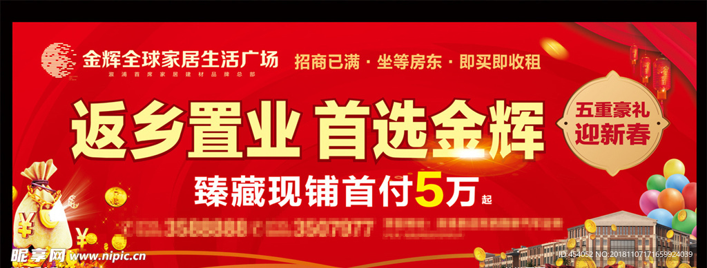 房地产户外