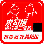 货拉拉车贴