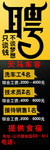 招聘展架
