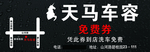 洗车卡