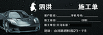 洗车卡