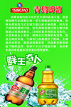 青岛啤酒