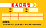 汽车美容名片