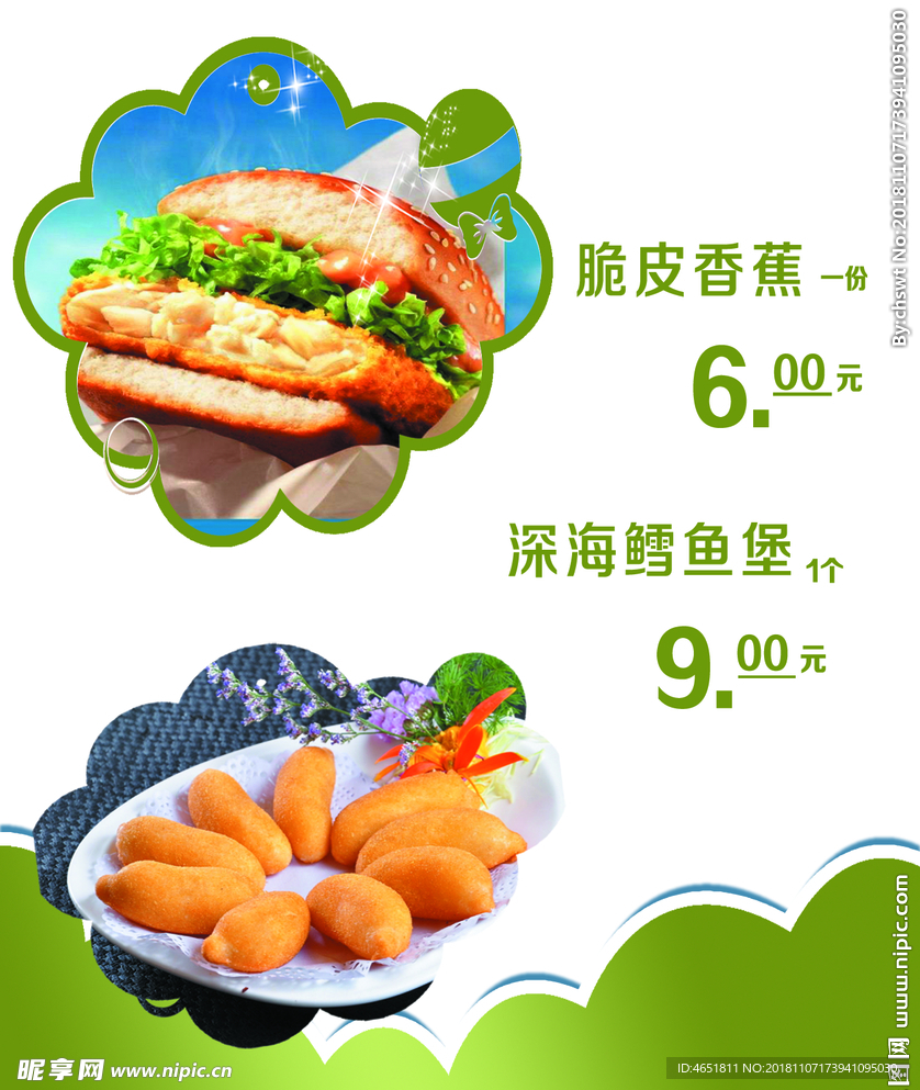 汉堡