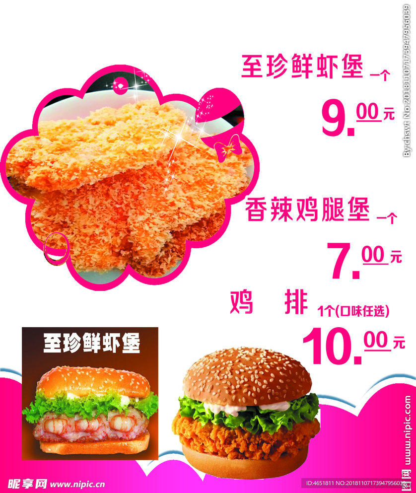 汉堡