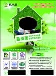 新尚居彩页