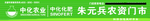 中化农业门头