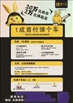 弹个车彩页