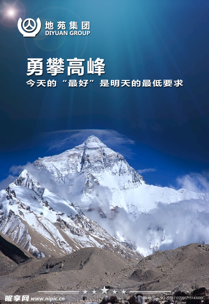 企业文化