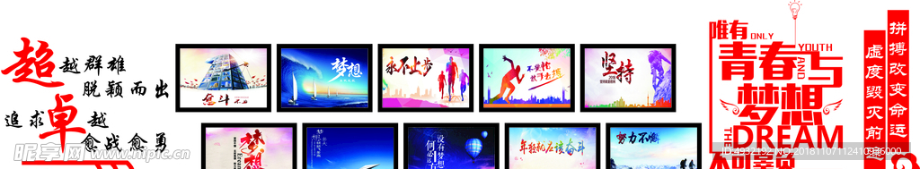 班级  励志标语海报